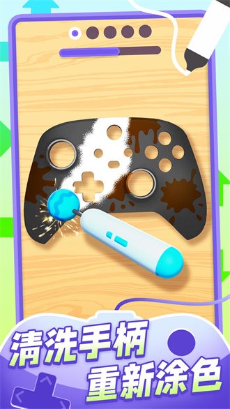 我的手柄超酷 v1.0.1 安卓版 3