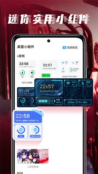 皮皮桌面壁紙 v1.6.0 最新版 2