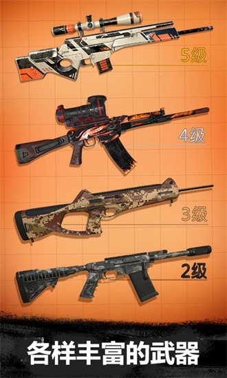 槍戰(zhàn)精英崛起 v1.17 安卓版 3