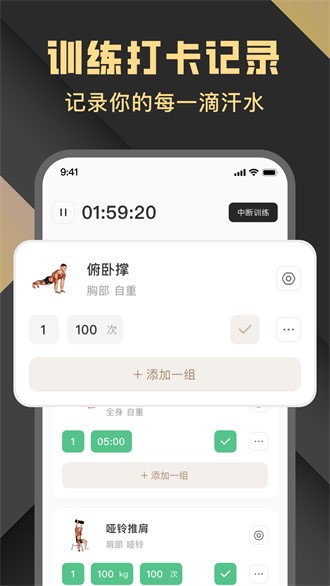 指尖Fit v1.0 最新版 1