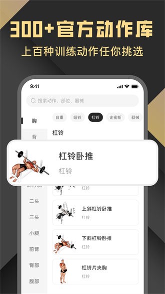 指尖Fit v1.0 最新版 3