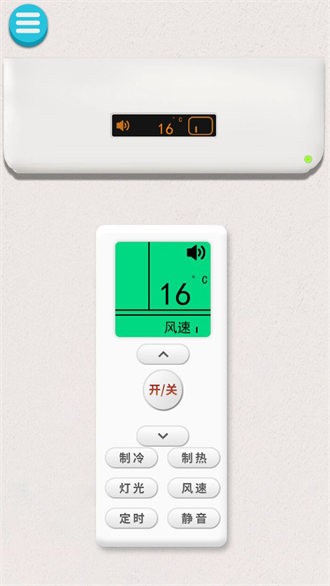 真實(shí)空調(diào)模擬器 v1.0 安卓版 0