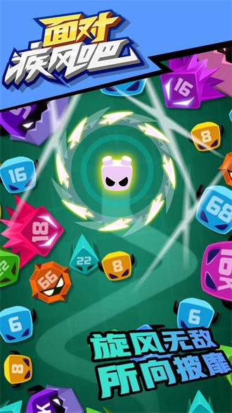面對疾風(fēng)吧 v1.0.9 安卓版 1