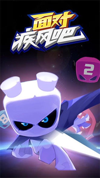 面對疾風(fēng)吧 v1.0.9 安卓版 4