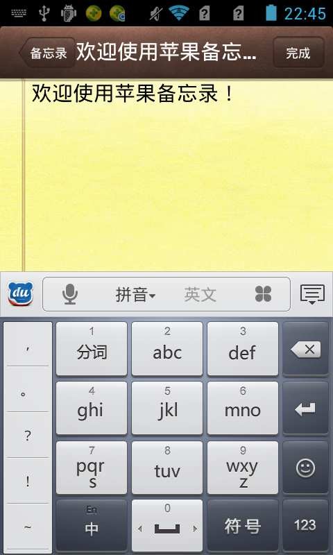 蘋(píng)果備忘錄app v2.0.5 手機(jī)版 0