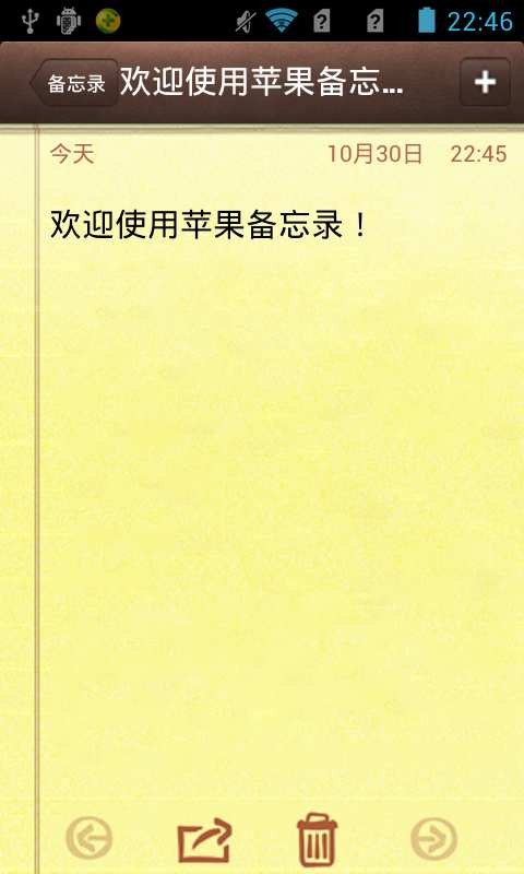 蘋(píng)果備忘錄app v2.0.5 手機(jī)版 1