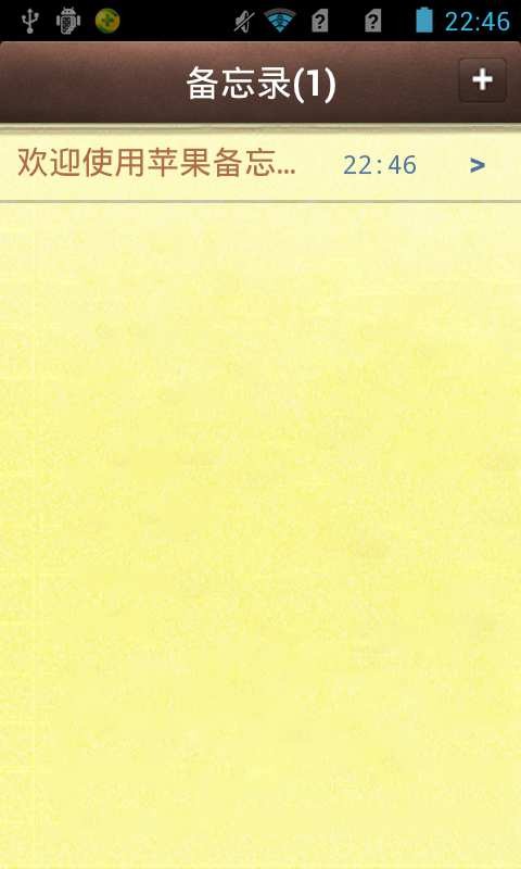 蘋(píng)果備忘錄app v2.0.5 手機(jī)版 3