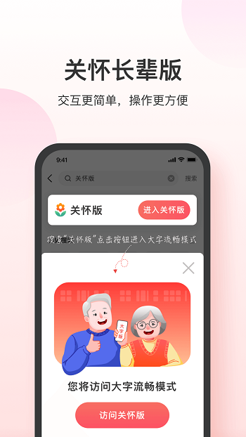 叮當(dāng)快藥iphone版 v6.9.3 官方ios版 1