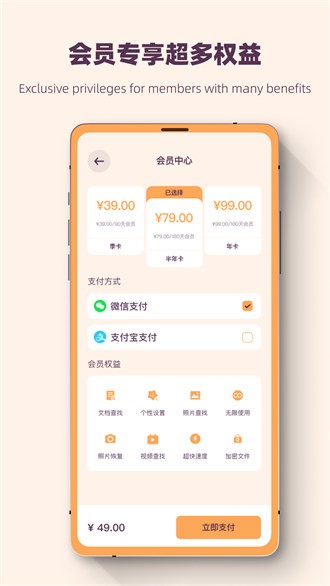 照片恢復強力修復大師 v1.0.7 安卓版 2