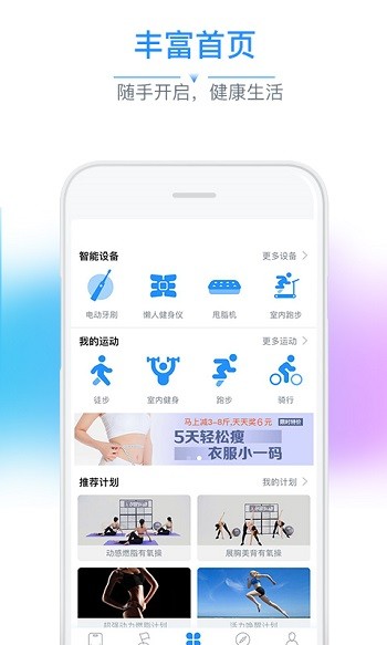 多銳智能健康秤app v2.9.108 最新版 2