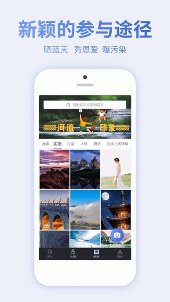 蔚藍(lán)地圖iPhone版 v6.8.6 蘋果手機(jī)版 1