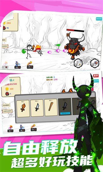 左右開(kāi)弓 v1.1 安卓版 2