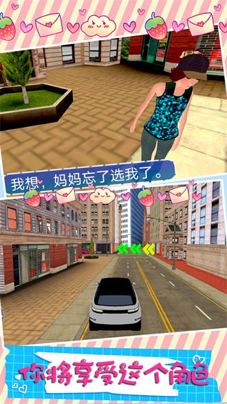 家庭模擬女孩生活 v1.0 安卓版 4