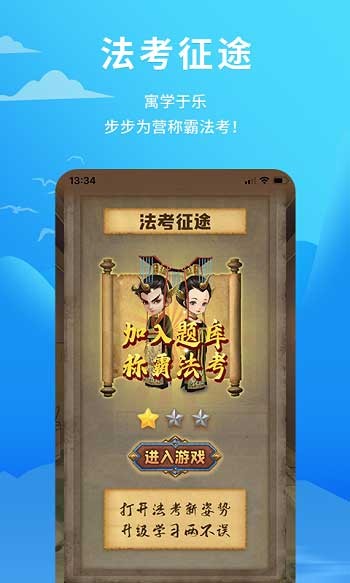 厚大愛題庫 v3.2.4 最新版 0
