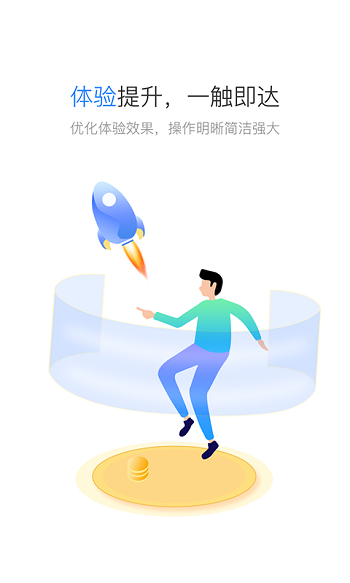 星驛秘書 v3.44.1 安卓版 1