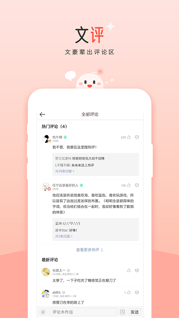豆花閱讀網(wǎng)最新版 v10.12.0 安卓版 2