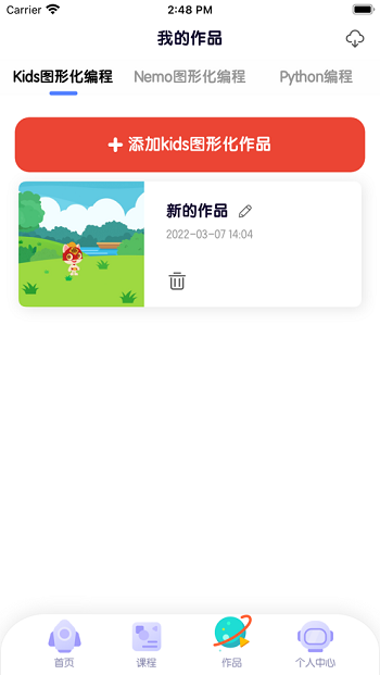 探月校園版編程iphone版 v2.0.5 蘋果版 2