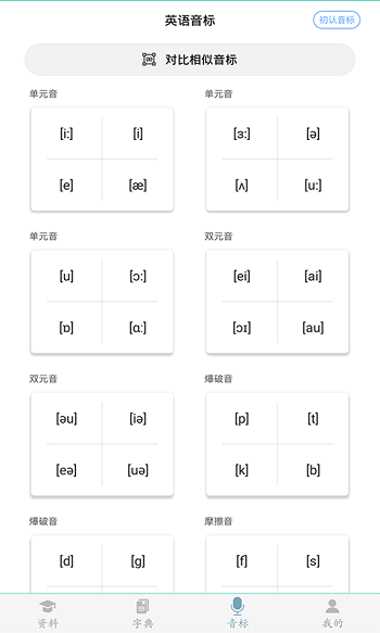 初中英語助手人教版免費下載 v5.2.8 安卓版 0