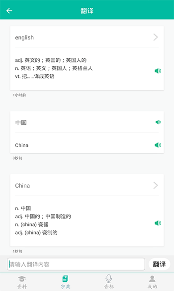 初中英語助手人教版免費下載 v5.2.8 安卓版 1