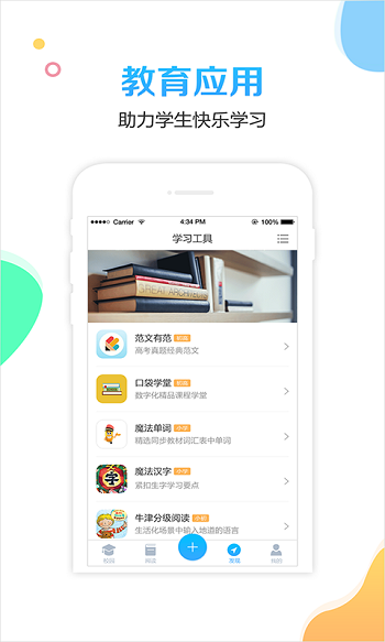 校比零最新版本 v5.3.9 安卓版 2