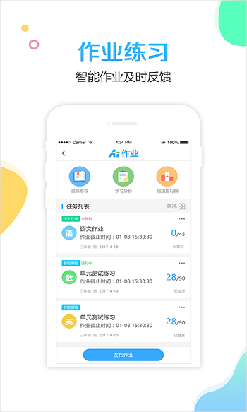 校比零最新版本 v5.3.9 安卓版 1