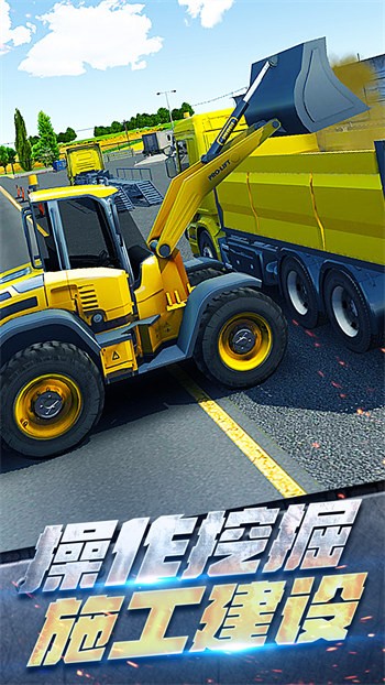 挖掘機模擬作業(yè) v1.0.2 安卓版 0