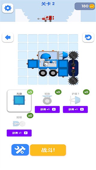 機(jī)械戰(zhàn)爭 v1.0.6 安卓版 3