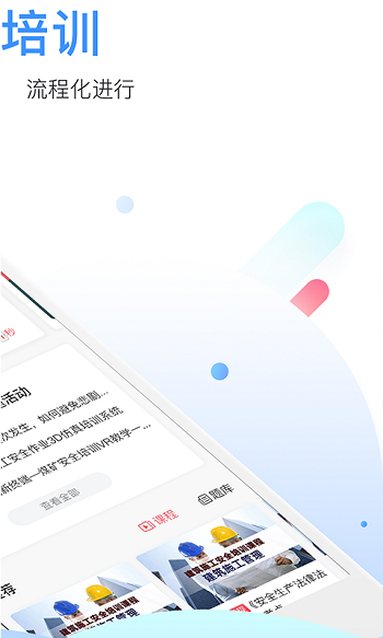 中安云教育手機(jī)版 v2.5.5 安卓版 2