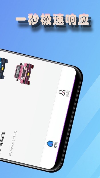 老司:機搜題軟件 v1.6 最新版 1