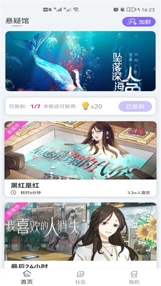 青點互動 v1.00.500.025 安卓版 3