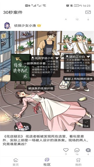 青點互動 v1.00.500.025 安卓版 4