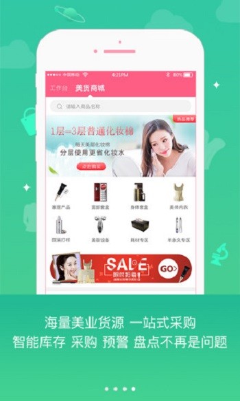妃子校軟件app(美容學(xué)習(xí)平臺) v4.3.0 最新版 0