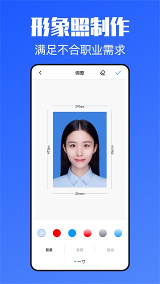 簡歷模版牛 v1.0.0 最新版 3