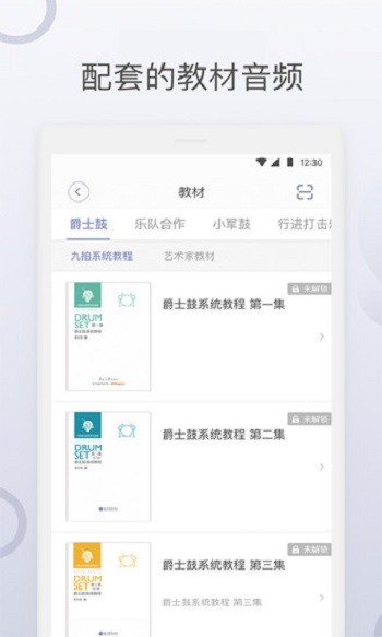 九拍陪你練iphone版 v5.5.9 蘋(píng)果手機(jī)版 0