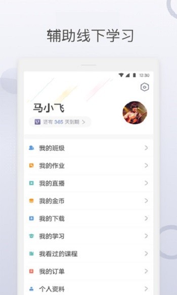 九拍陪你練iphone版 v5.5.9 蘋(píng)果手機(jī)版 1