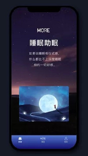 墨爾大學(xué)(More冥想)0