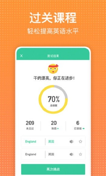 從零開始學(xué)英語免費(fèi)版(讀報(bào)刊學(xué)英文) v6.64 安卓版 0