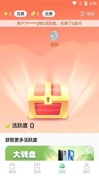 錦里寶藏 v1.0.1 最新版 0