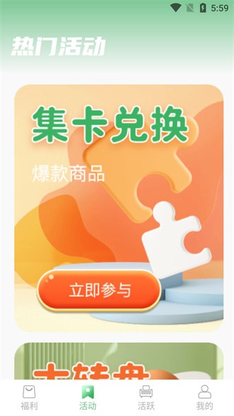 錦里寶藏 v1.0.1 最新版 1