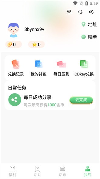 錦里寶藏 v1.0.1 最新版 3