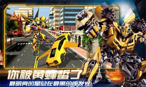 超級英雄城市之光 v1.0.0 安卓版 4