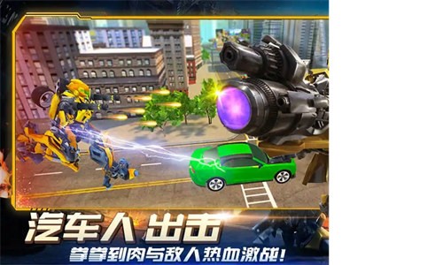 超級英雄城市之光 v1.0.0 安卓版 1
