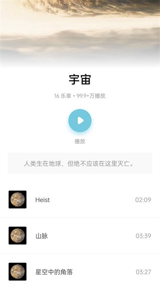 蜜獾睡眠助眠 v2.2.3 最新版 3