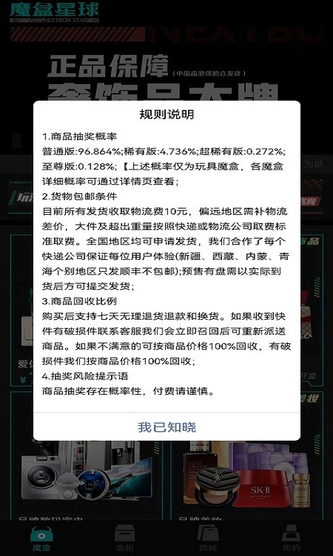 魔合星球 v1.0.5 最新版 0