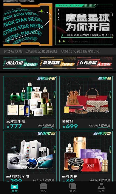 魔合星球 v1.0.5 最新版 1