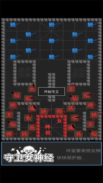 像素史詩戰(zhàn)爭 v1.00 安卓版 1