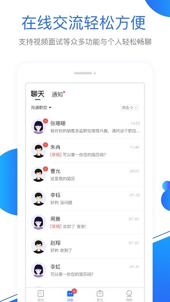新安人才網(wǎng)企業(yè)版 v2.4.1 安卓版 1