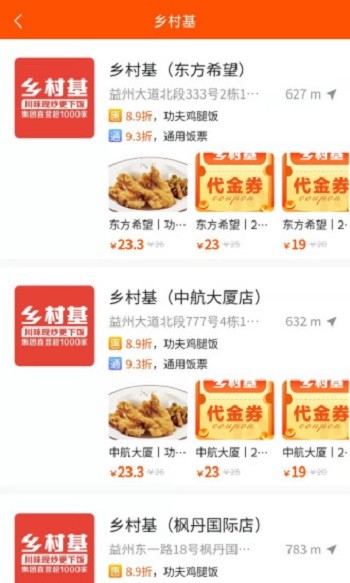 交子飯票app v2.0.5 安卓版 1