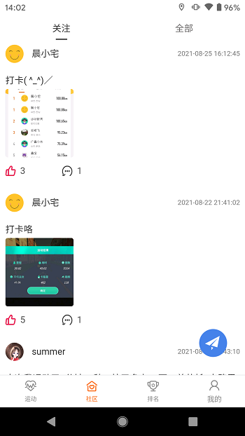動感單車動騎app v11.3.0 最新版 0