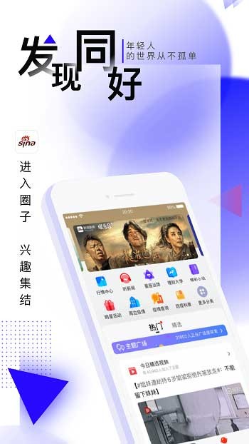 新浪新聞ios版1